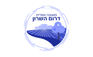 מועצה אזורית דרום השרון