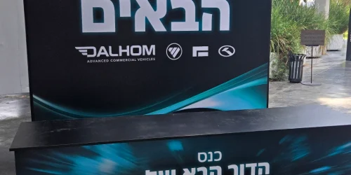 שיתופי הפעולה שלנו עם יבואנית הרכבים דלהום במותג foton Israel