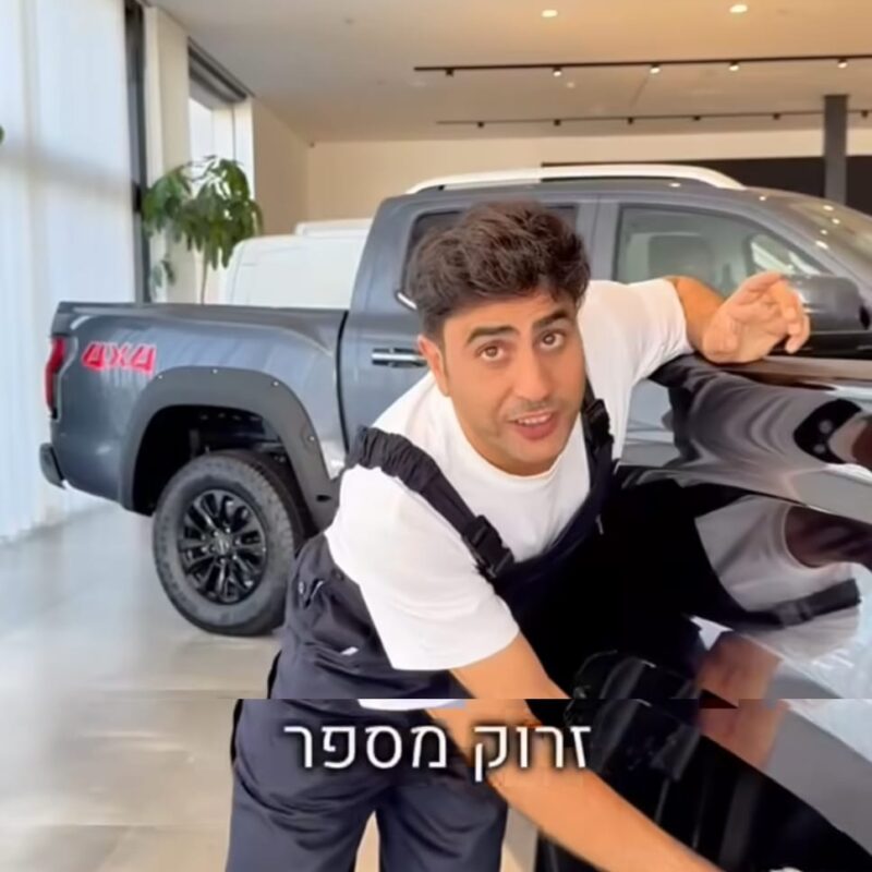 פוטון פיק אפ חשמלי מבצעים