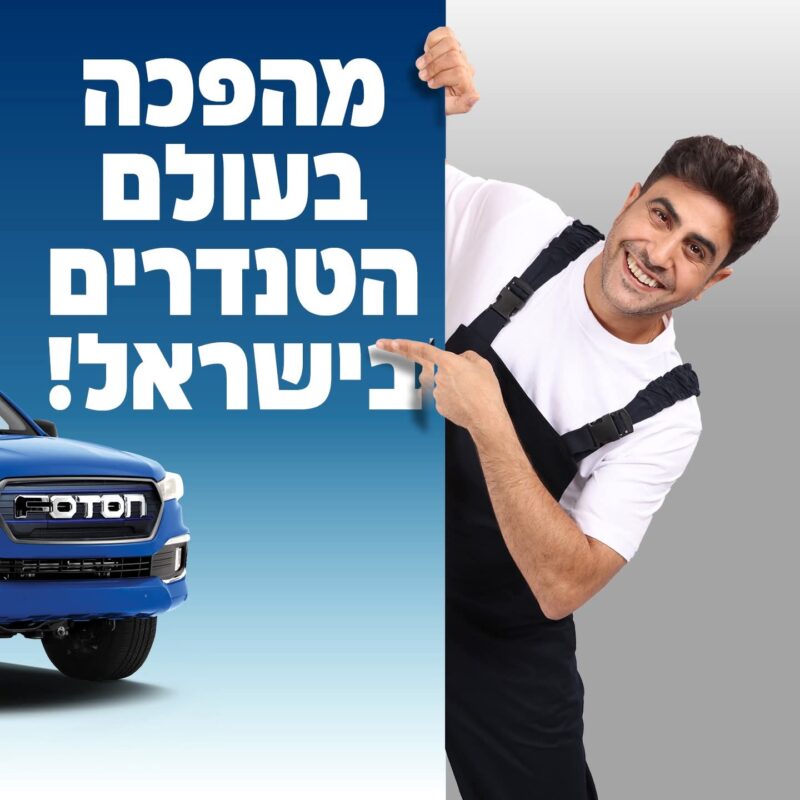 פוטון פיק אפ חשמלי מבצעים