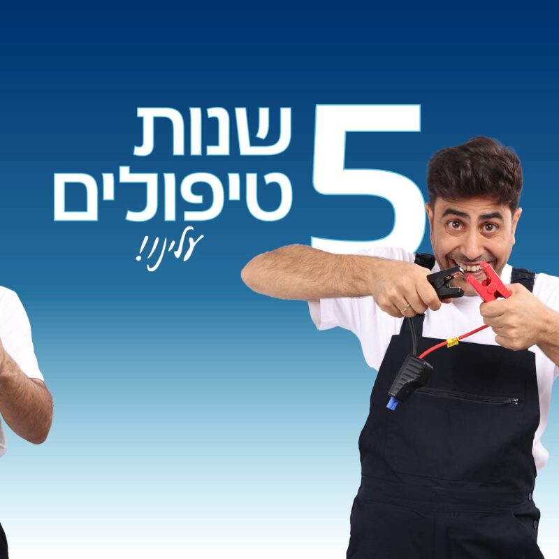 פוטון פיק אפ חשמלי מבצעים