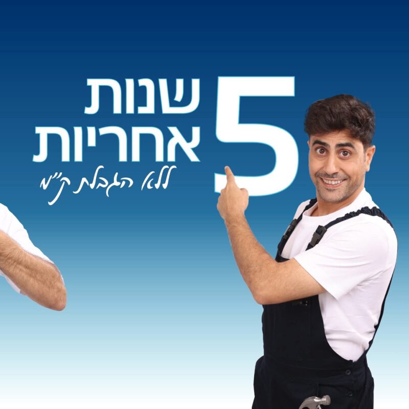 פוטון פיק אפ חשמלי מבצעים